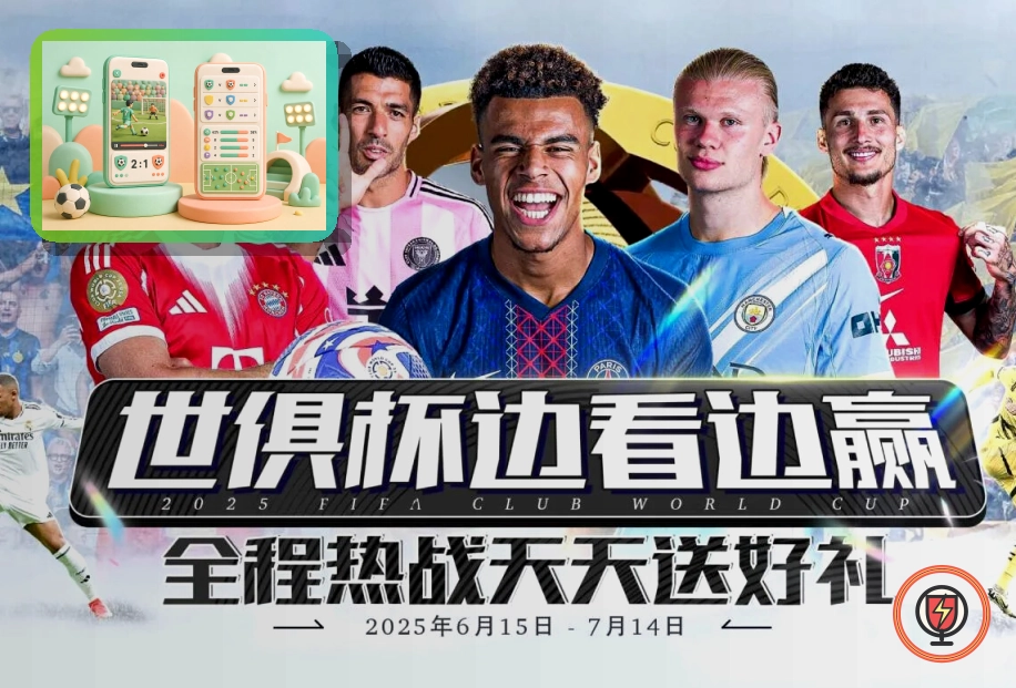 全球赛事荣誉